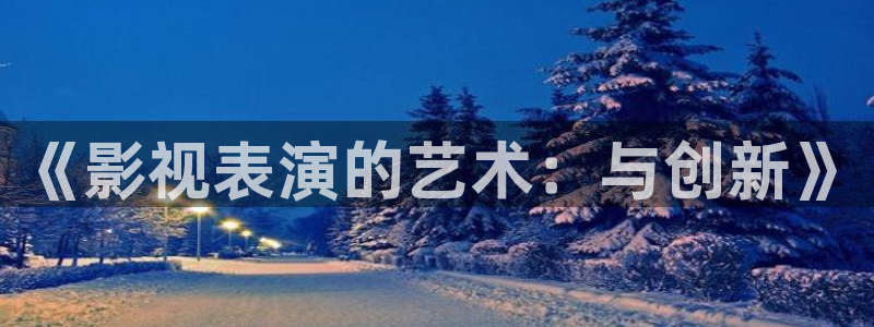 理论小说电影